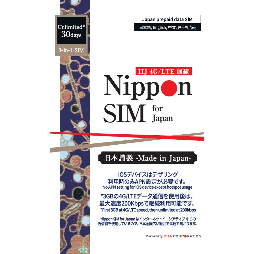 Nippon Sim For Japan Standard Version Iij 30days 3gb 4g Lte Prepaid Data Sim Card Made In Japan Shopee Singapore