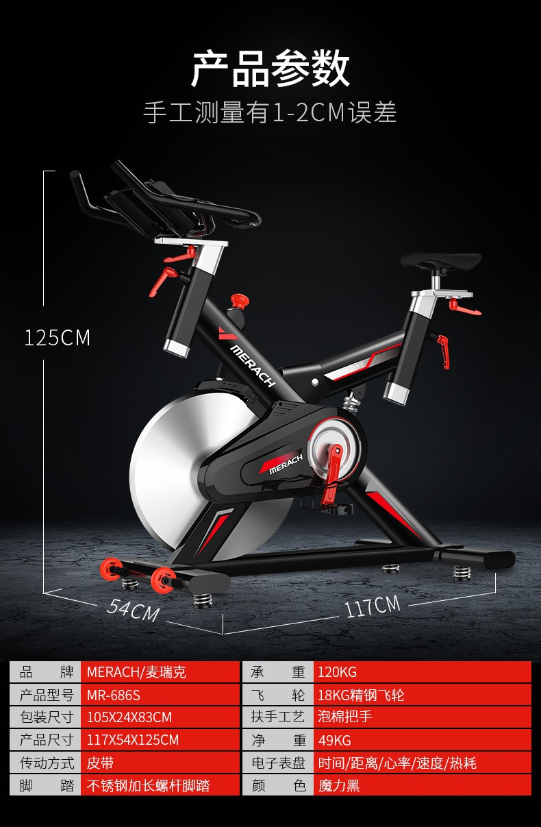 merach spin bike