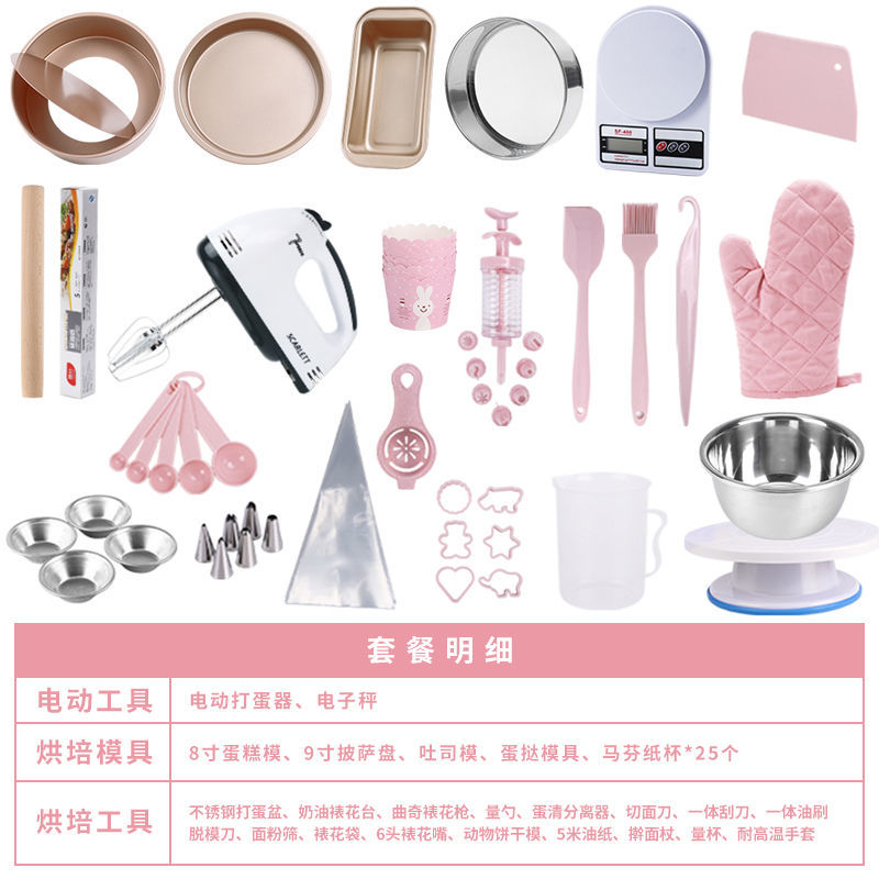 烘焙工具套装入门家用烘培套餐新手披萨饼干材料烤箱用具蛋糕模具 Shopee Singapore