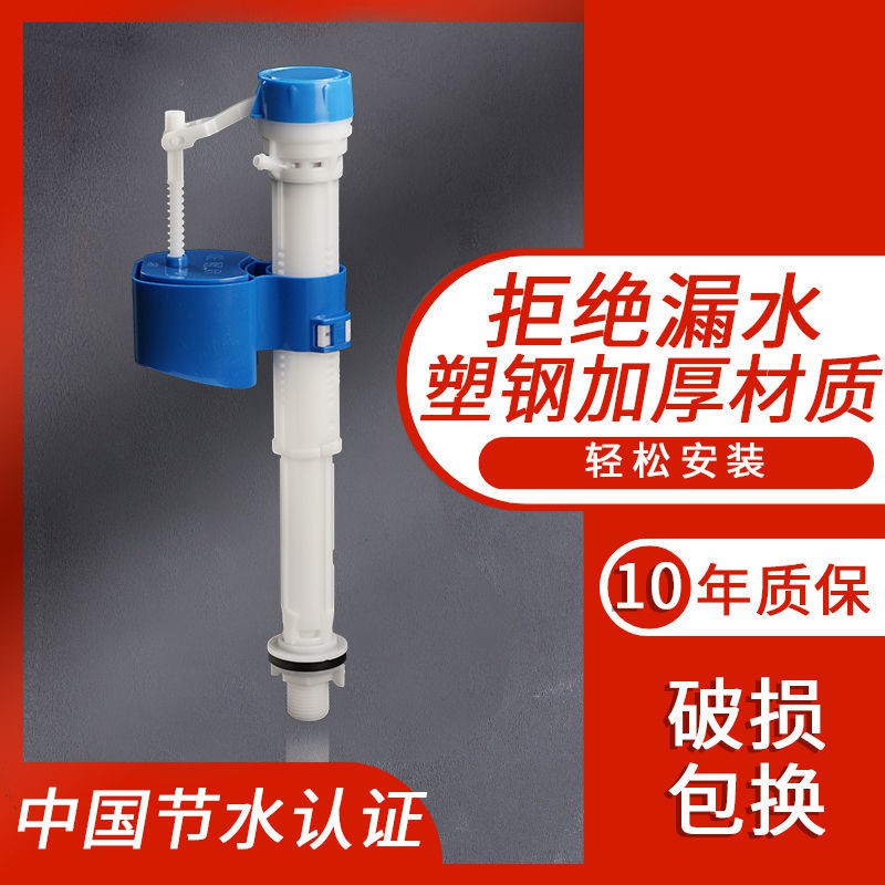 Vintage Toilet Accessories Water Valve Universal Float Valve Bathroom Toilet Shopee Singapore