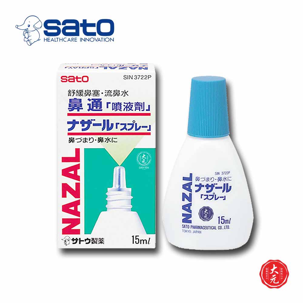 Sato Nazal Spray • Fast Relief to Sneezing • Runny or Stuffy Nose
