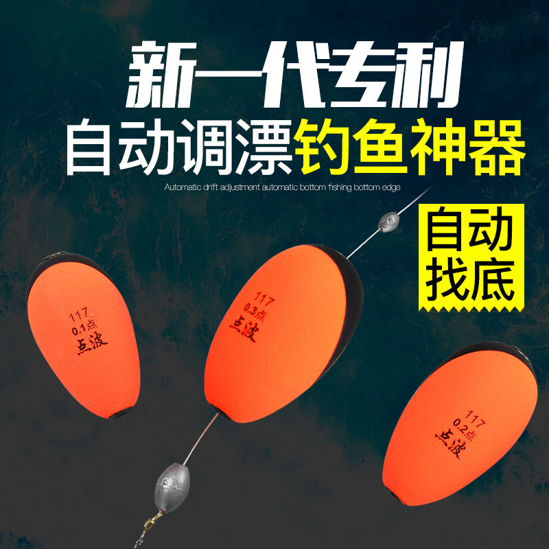 りpoint Wave Automatic Bottoming Fish Drift Automatic Drift High Sensitivity Flying Lead Rogue Float Thick Eye Catching Shopee Singapore
