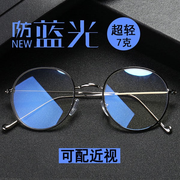 eyeglass mirror