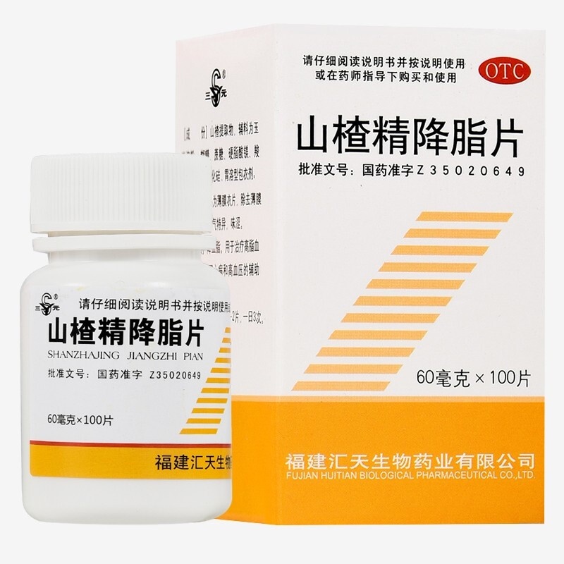 Ternary Hawthorn Essence Lipid Lowering Tablets 60mg 100Piece Bottle 