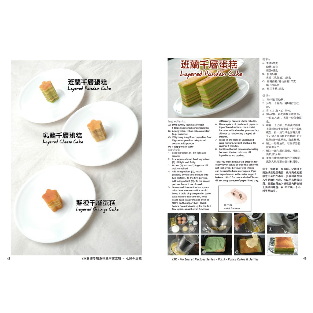 Shop Malaysia Y3k Cookbooks Vol 5 Fancy Cakes Jellies 七彩千层糕 Shopee Singapore
