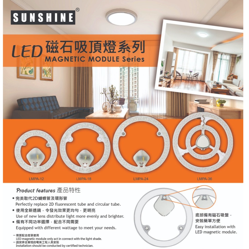 Sg Warranty Ready Stock Sunshine Led Magnetic Module Led Panel 12 Watt 18 Watt 24 Watt 36 Watt Shopee Singapore