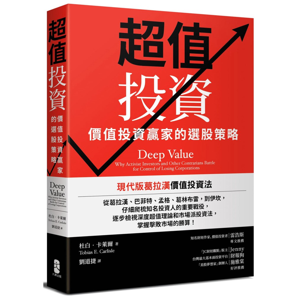 Stock Selection Strategies Of Value Investment Winners Second Edition Book Shopee Singapore