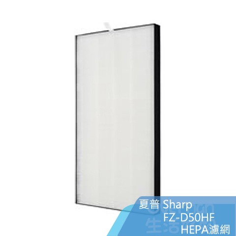 Overman Life Best Sharp Fz D50hf Hepa Air Purifier Filter Kc E50 Kc F50 Shopee Singapore