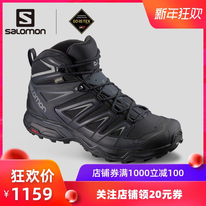 salomon trekking shoes waterproof