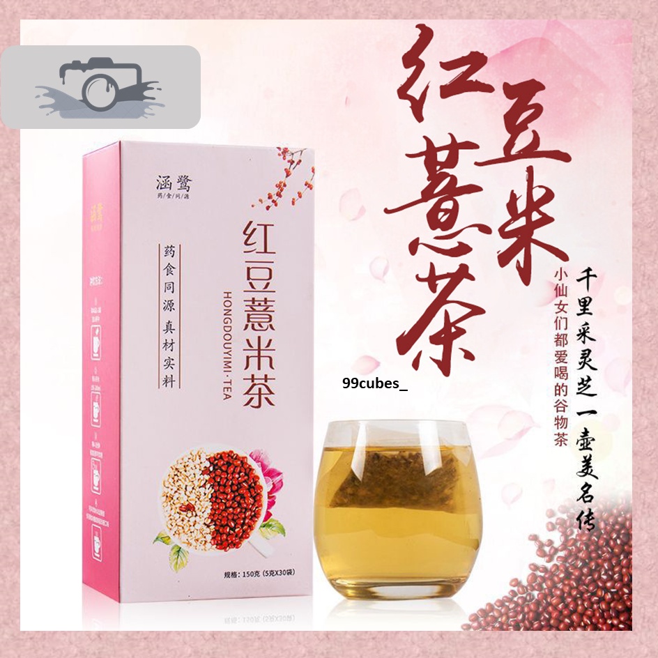 Hanlu Red Bean Barley Tea Beauty Freckle Removal AntiHair Loss Nourishing Stomach Remove