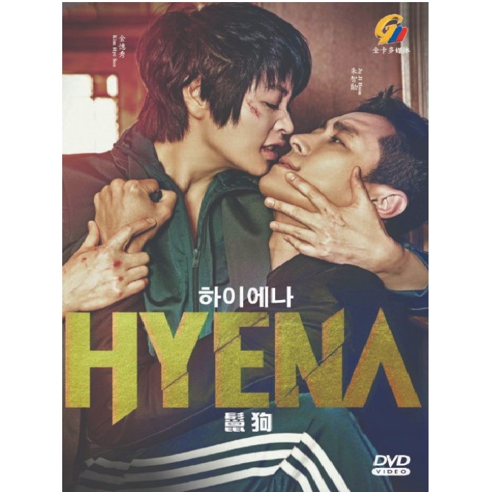 Shop Malaysia Korean Drama Hyena 鬣狗 Episode 1 16 End Dvd Free Gift Shopee Singapore