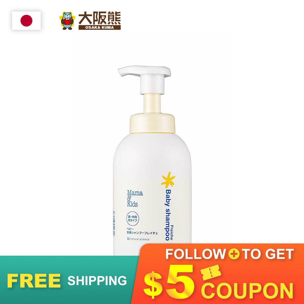 mama&kids baby shampoo