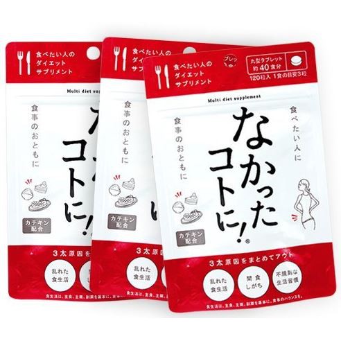 Special Price For Now Japan No 1 Diet Support Supplements 3 Bags Nakatta Kotoni Calorie Buster Shopee Singapore