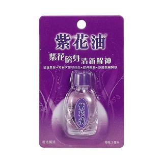 Hong Kong 紫花油purple Flower Oil Zihua Emerocation 6ml 26ml Shopee Singapore