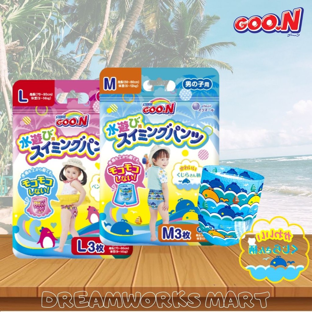 goon swim diaper