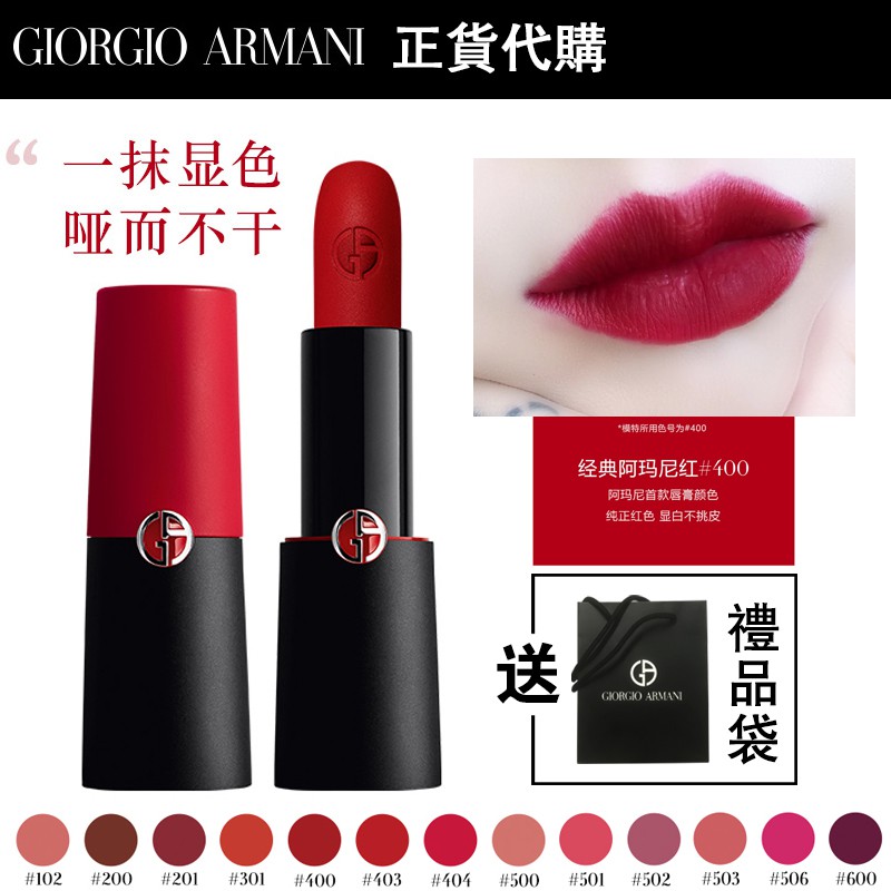 giorgio armani lipstick 100