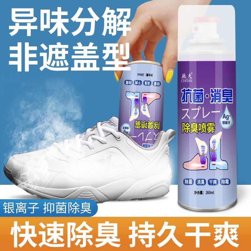 Shoe Deodorant spray Shoe Socks Deodorant Remover Odor Anti Odour