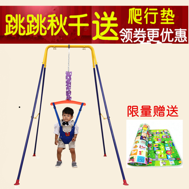 Spot Jumping Chair Baby Bouncing Chair Children Indoor Household Swing