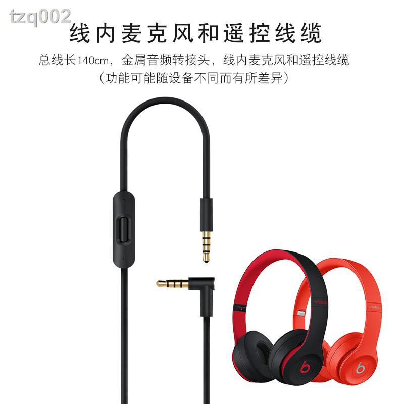 beats headphone wire