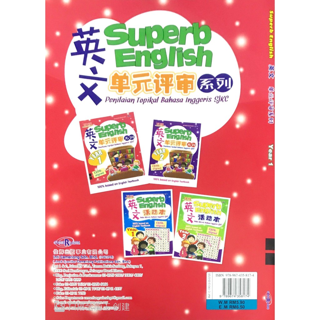 Cemerlang English Trial Series Grade Superb English Cefr Aligned Year 1 Sjkc Shopee Singapore