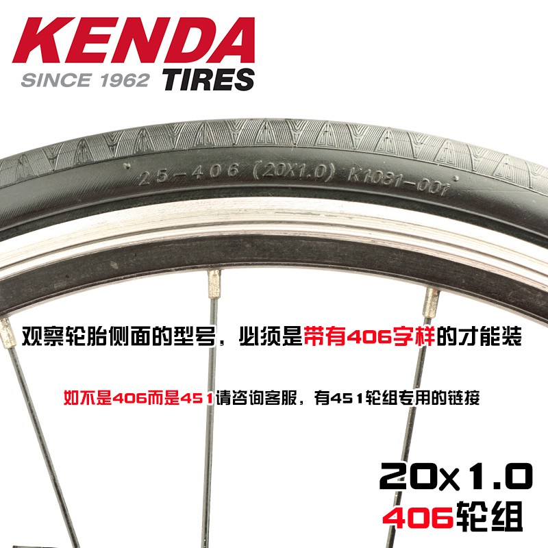 kenda bike tires 20 inch