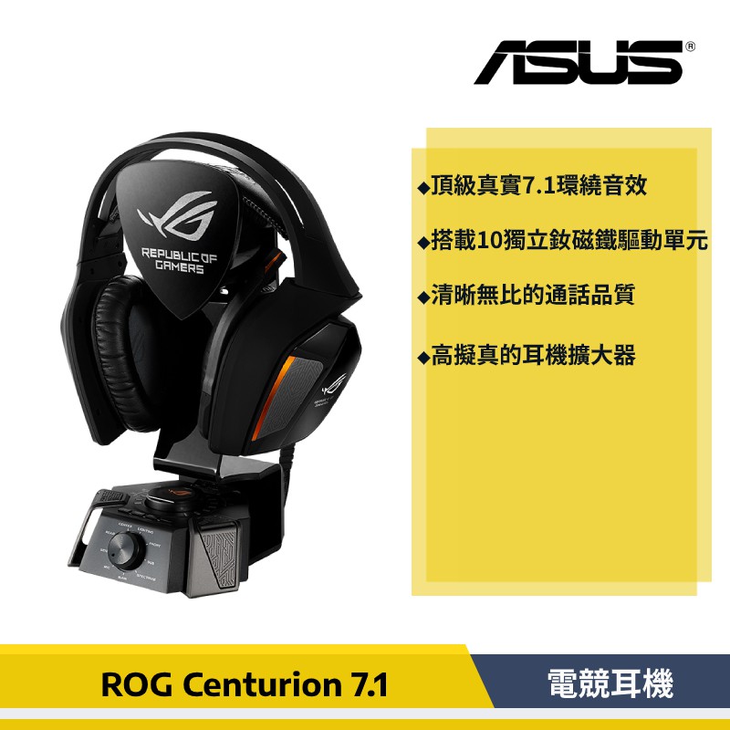 rog centurion 7.1