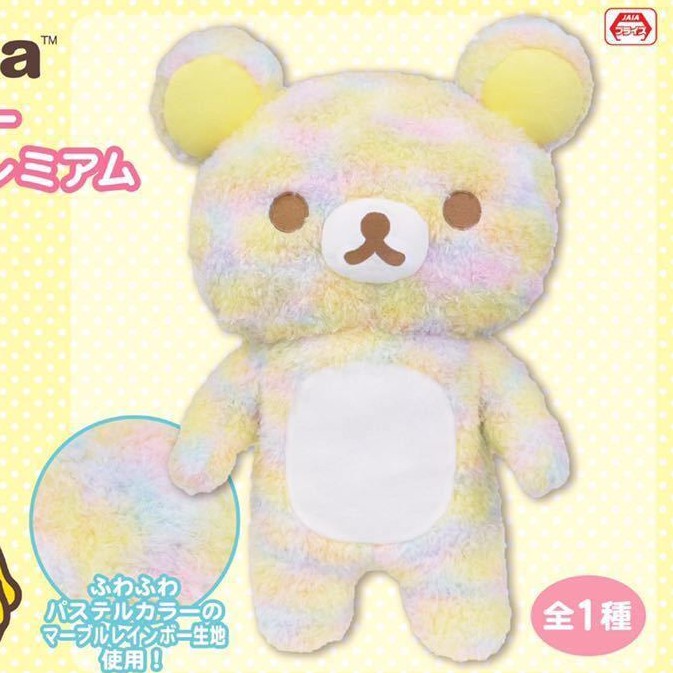 rilakkuma rainbow plush