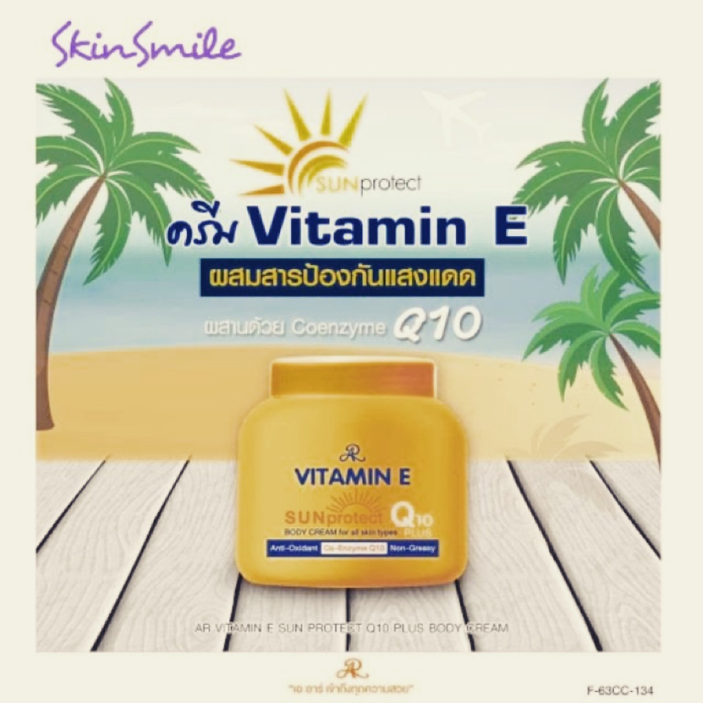 vitamin e sun protect q10 for face