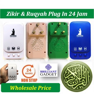 Zikir Plug Zikir Dan Surah (RUQYAH) Plug in Auto Play Islamic Plug 24 Hours for Muslims