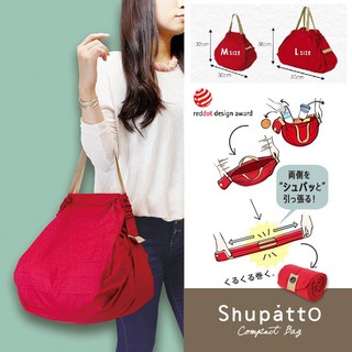 shupatto travel duffle bag