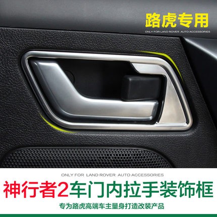 freelander 2 door handle