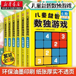 Sudoku Price And Deals Nov 21 Shopee Singapore