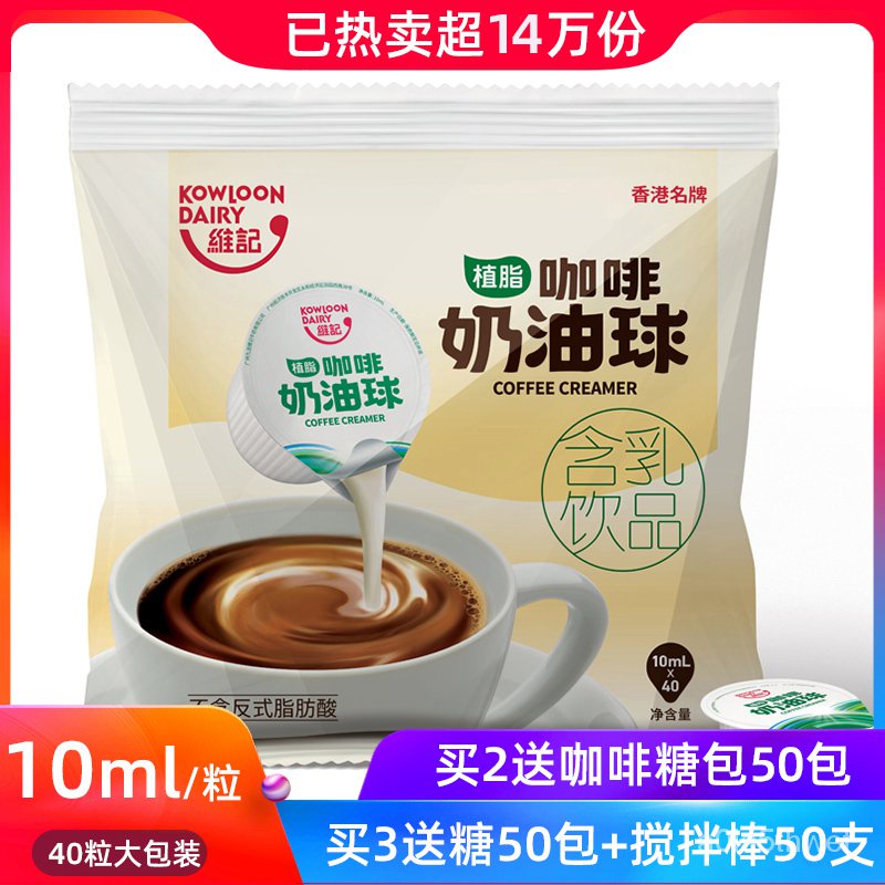 Coffee /KOWLOON DAIRY Coffee Formula Milk Mate Condensed Milk Capsules