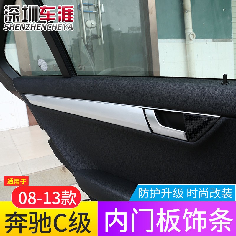 w204 door panel