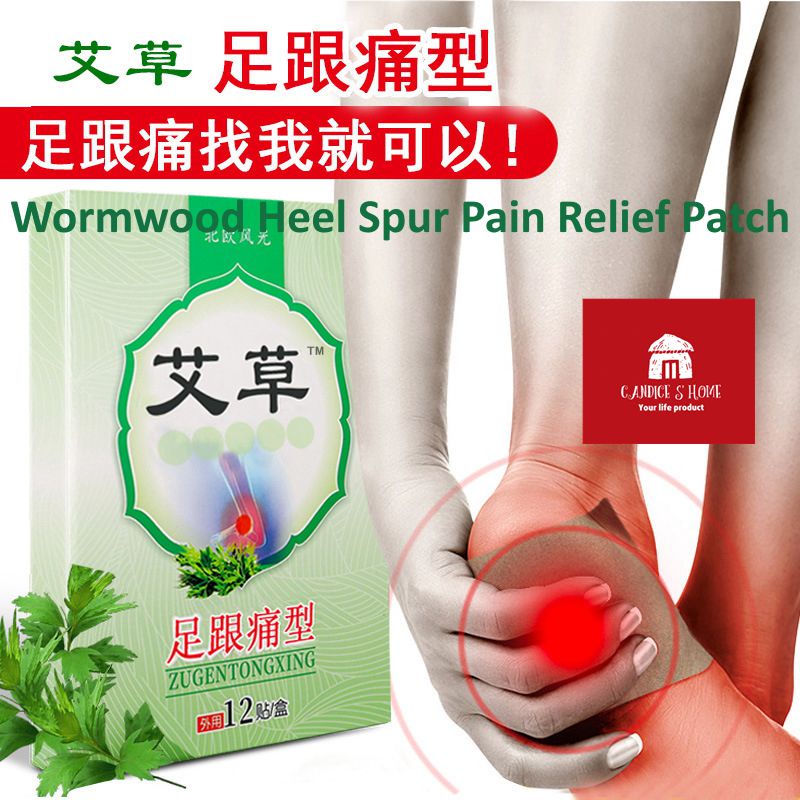 12 pcs Wormwood Foot Patch Pain Relieving Plaster Relieve Stress Help
