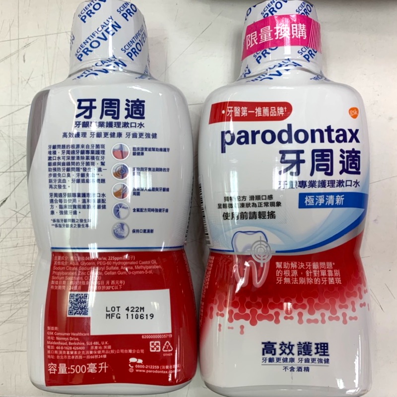 Parodontax Professional Care Mouthwash Extremely Clean Fresh 500ml