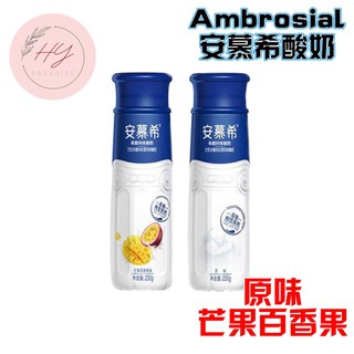 AN MU XI Ambrosial Greek Flavored Yogurt Drinks 安慕希希腊风味酸奶