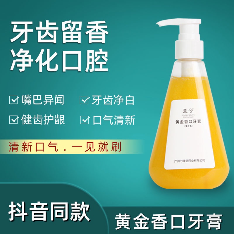 Tiktok Gold Toothpaste Gold Factor Toothpaste Squeezed Chewing Gu童兮黄金 香口牙膏黄金因子牙膏挤压式口香糖洁牙清新口气去渍抖音h1029 Shopee Singapore