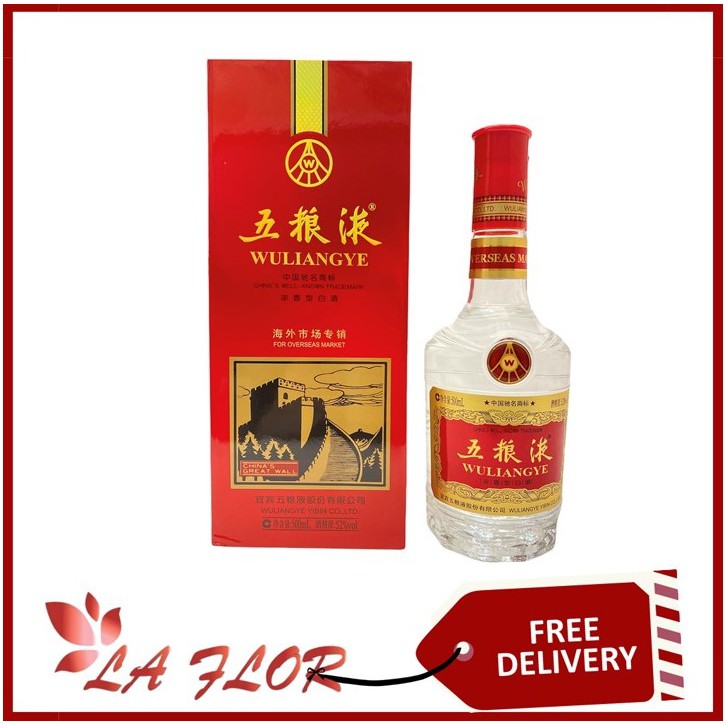 Wuliangye Chinese Liquor 500ml 52 Alc Vol Shopee Singapore