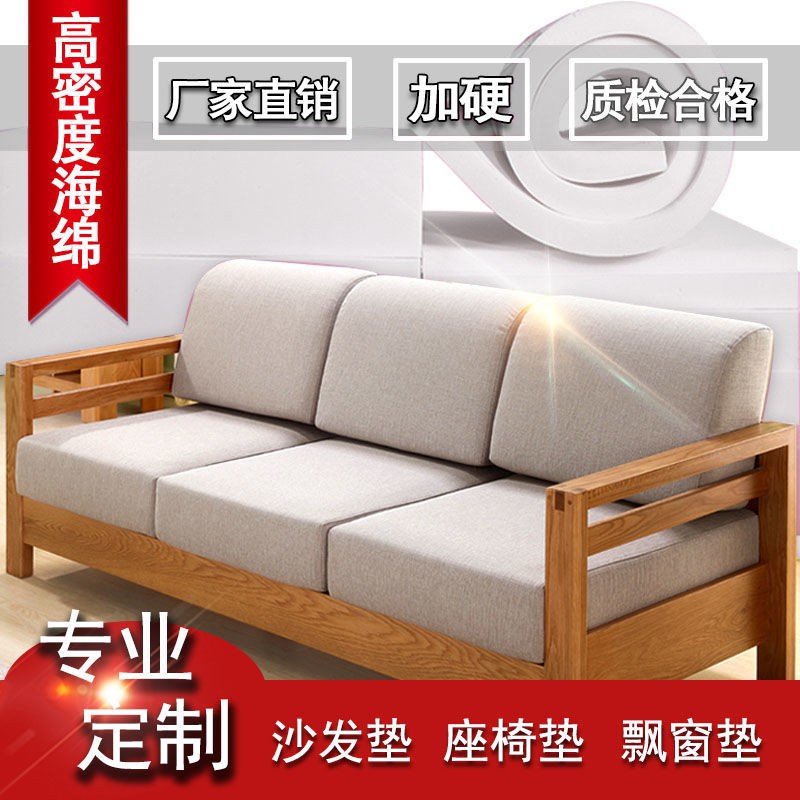 Big 45d High Density Sofa Cushion Set, Big Cushion Sofa