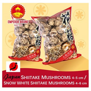 Emperor Brand Shiitake Mushrooms 4-5cm/ Autumn Shiitake Mushrooms 3-4cm / Dried Hua Gu