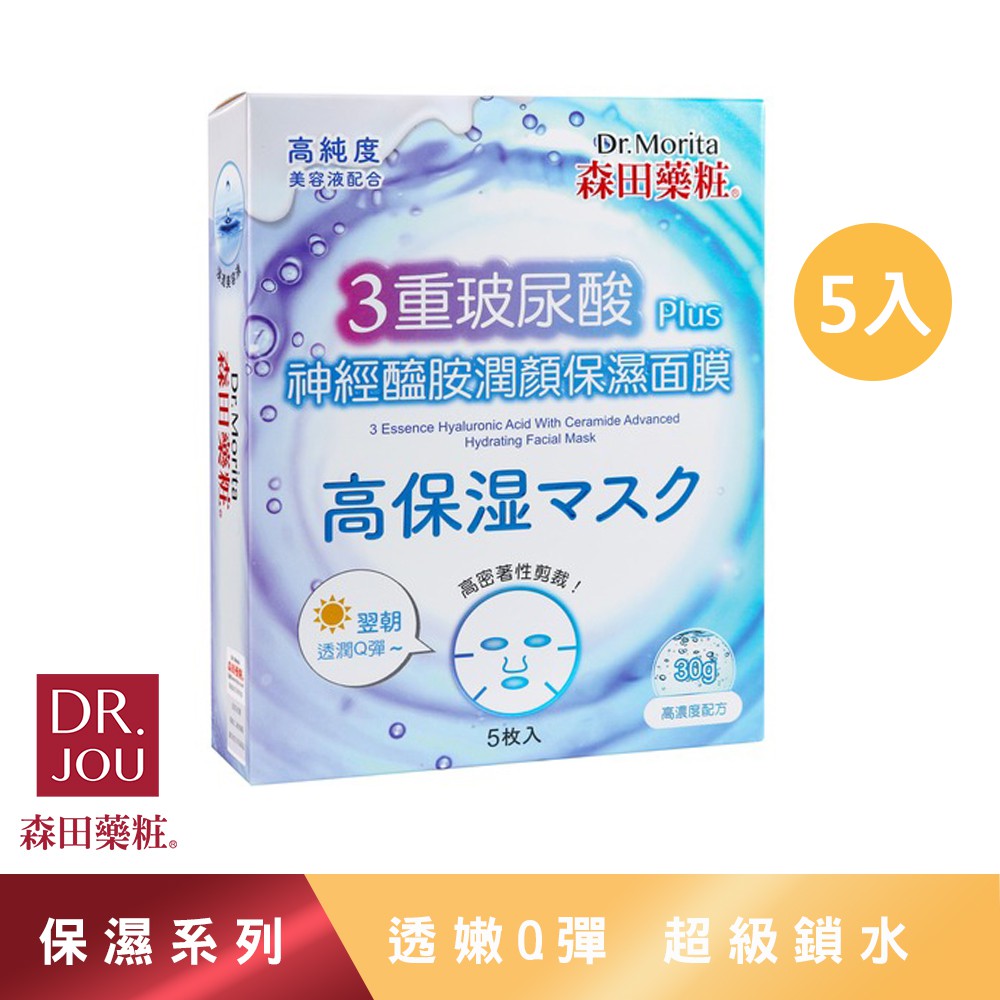 Dr Morita Heavy Hyaluronic Acid Ceramide Face Moisturizing Mask Shopee Singapore