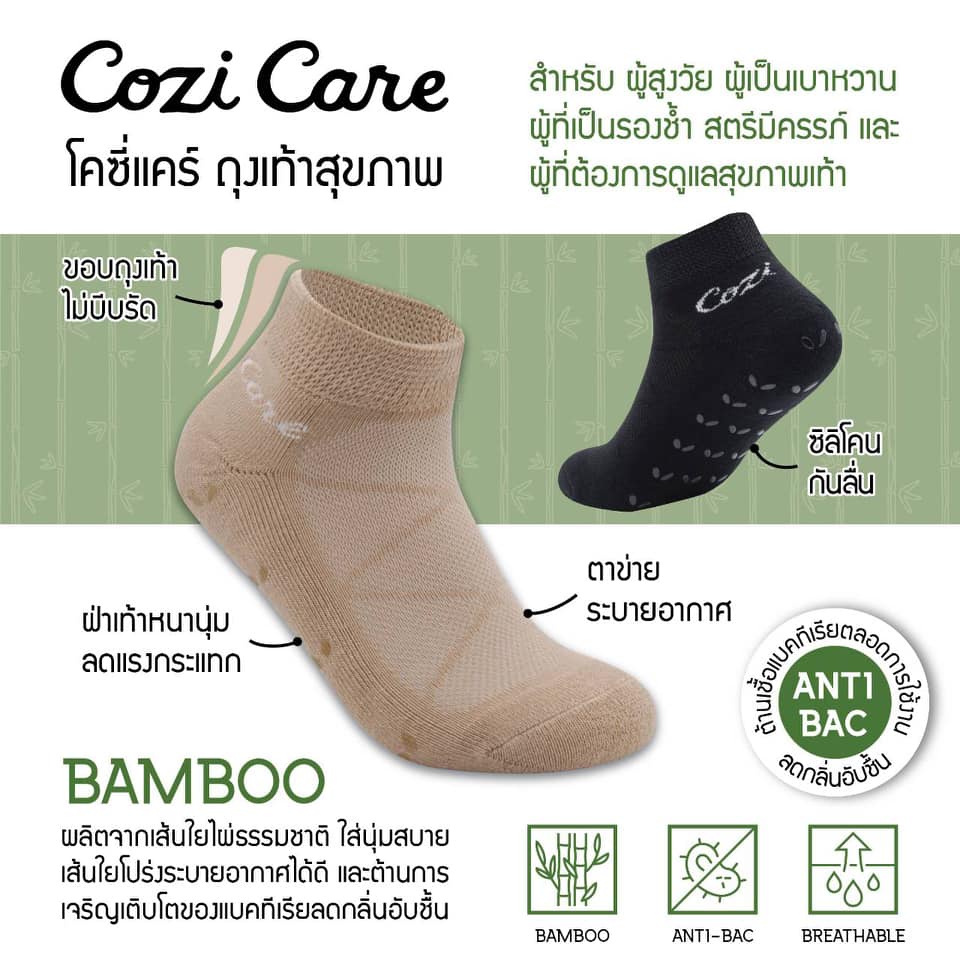 Cozi care Socks For Health Bamboo Fiber Special Weaving Suitable