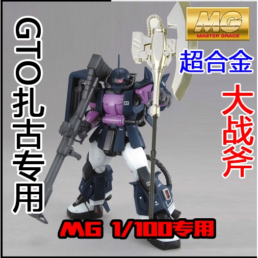 P 024 Mg 1100 Gto Black Triple Star Zaku Superalloy Battle Axe Shopee Singapore