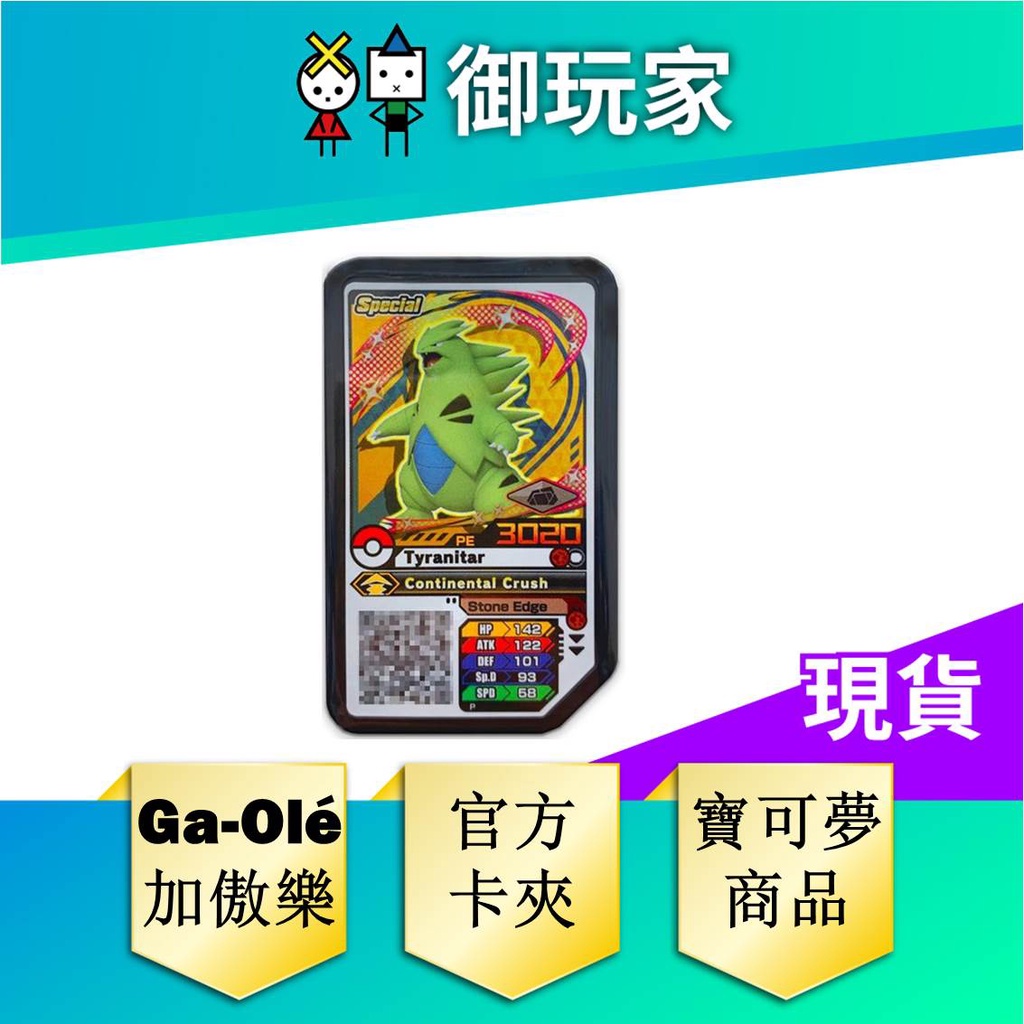 Pokemon Royal Player Pokemon Gaole Cartridges Shopee Singapore