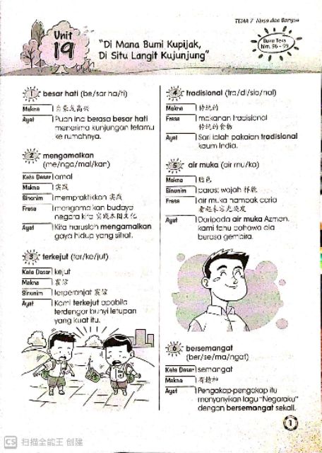 In Sasbadi Chinese Reference 5b Shopee Singapore