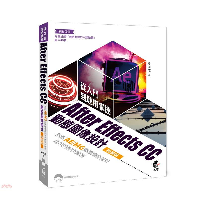 After Effects Cc Dynamic Graphic Border Design Book Shopee Singapore