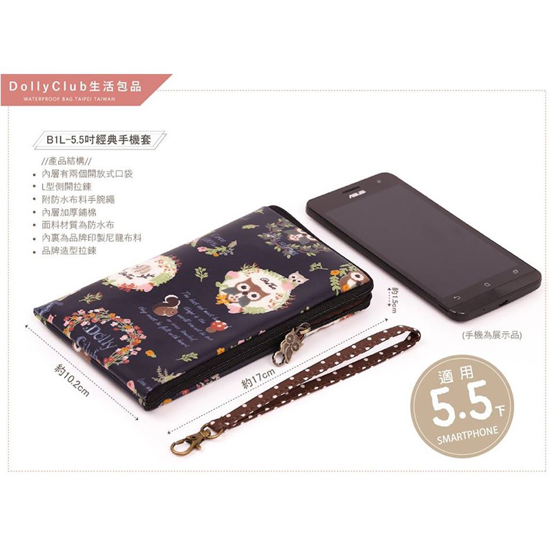 TAIWAN DOLLY CLUB/ 5.5 INCH HANDPHONE POUCH/IPHONE 11/11 MAX/BL1