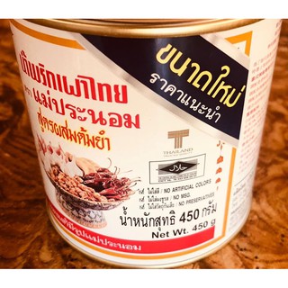 Thai Chili Paste Maepranom Brand Pes Cili Thai Shopee Singapore