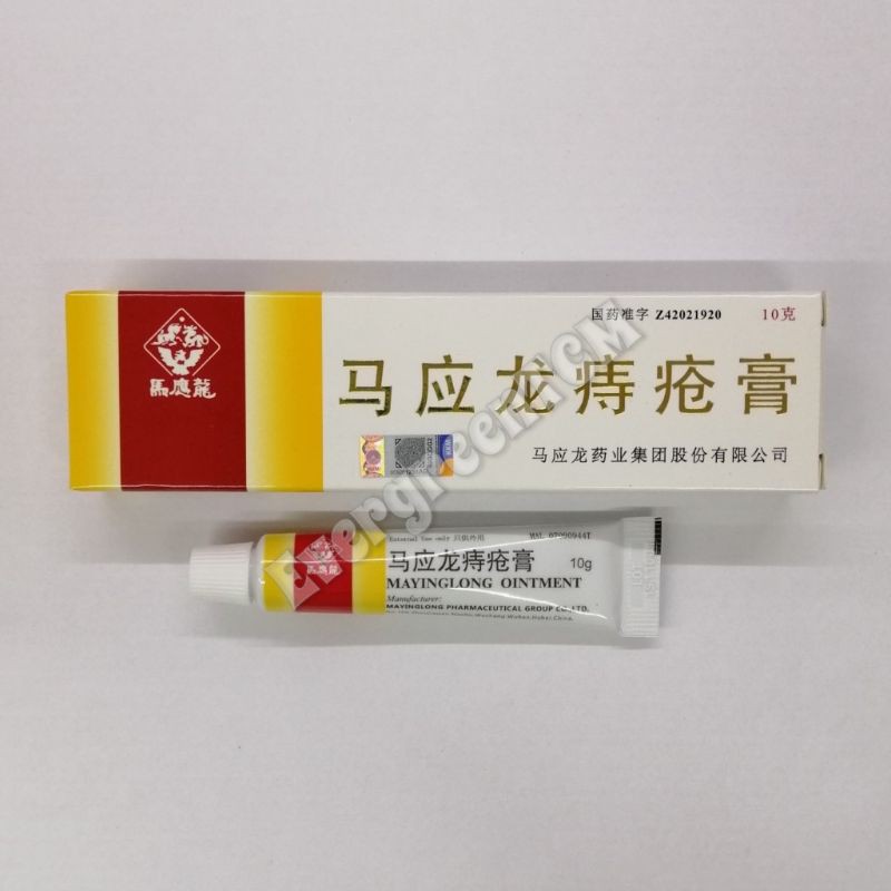 Shop Malaysia Ma Ying Long Ointment 马应龙痔疮膏10g Hemorrhoid Shopee Singapore
